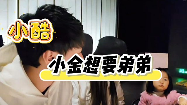 小酷一句话，乔妹当场紧急避险