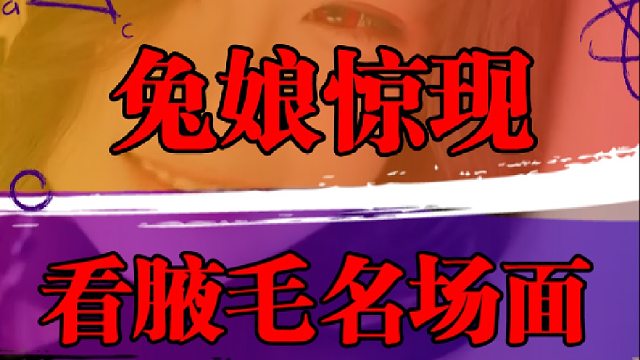 兔娘惊现，看腋毛名场面