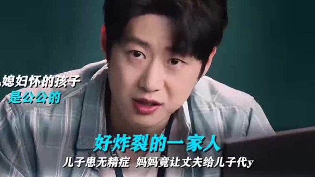 儿子变成了兄弟，这关系乱的很啦