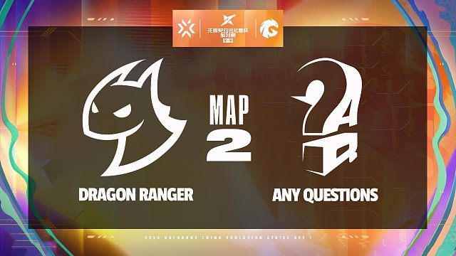 [2026进化者杯系列赛]【DRG vs AQ】图二速看