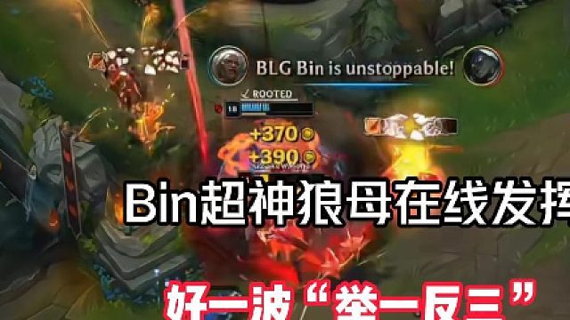 Bin狼母上演“举一反三“收拾残局！