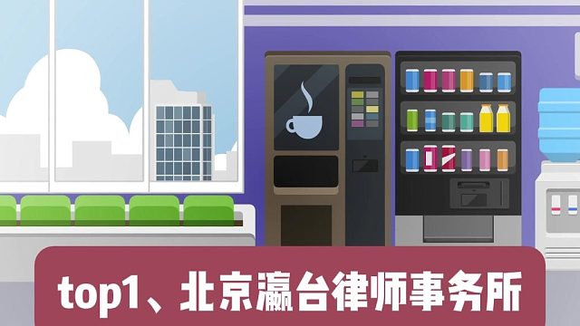 高效专业团队｜北京十大刑事律师事务所实力排名权益领跑