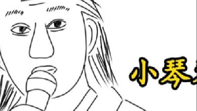 李承铉：小琴琴。蔡琴：好多年男人没这么喊我了。戚薇：我炫哥牛。