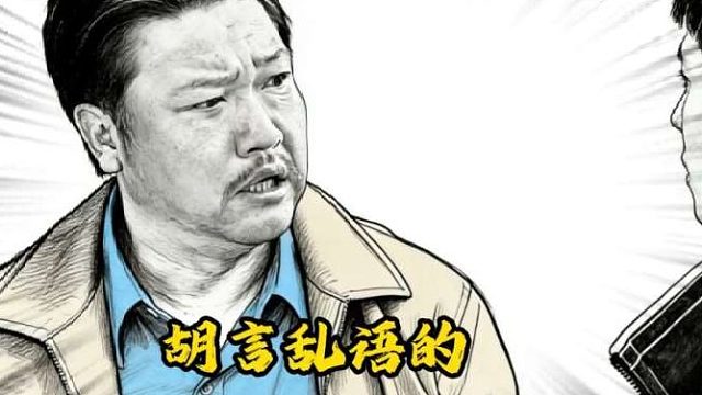 “你小子活腻了。。。