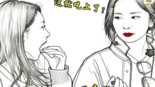 赵今麦杨幂共吃一个草莓时