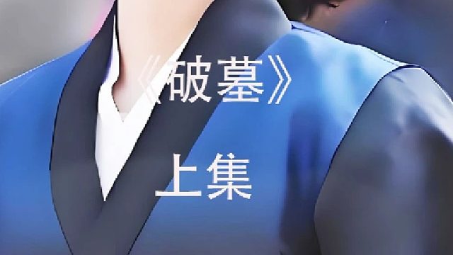 贪心必然会遭到报应