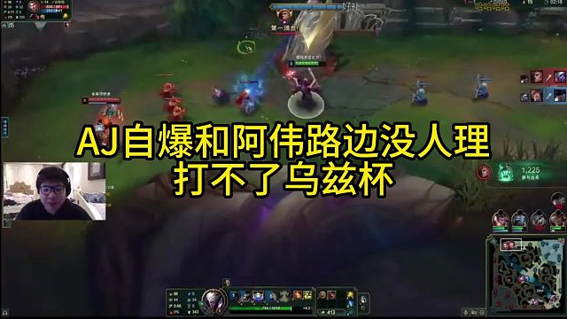 AJ自爆和阿伟路边没人理打不了乌兹杯