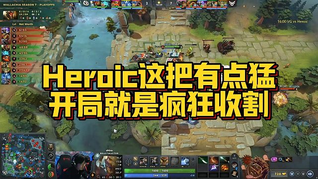 【Maybe】Heroic这把有点猛，开局就是疯狂收割