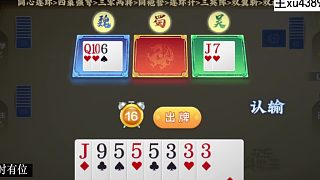 三國牌追夢上億