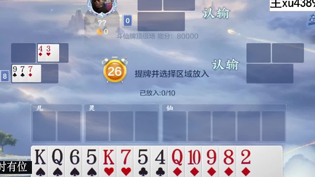 斗仙牌追梦进货