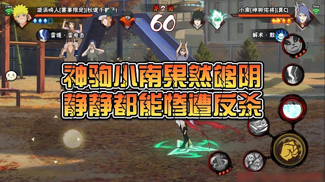 【静静】神驹小南果然够阴，静静都能惨遭反杀