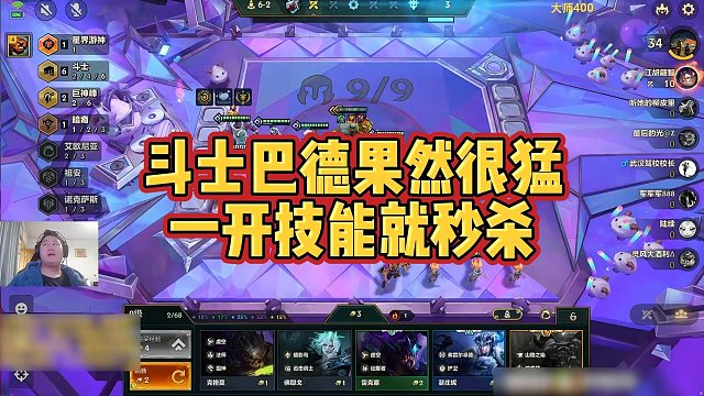 【三伟子】斗士巴德果然很猛，一开技能就秒杀