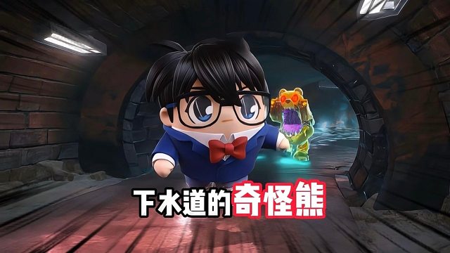 被关在下水道中的一只奇怪熊