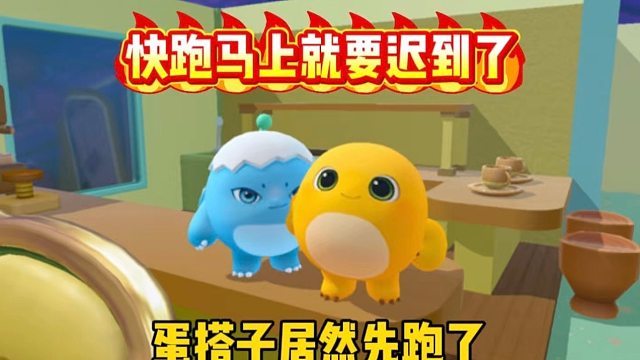 你以为我会跟着蛋搭子吗，今天又可以拿冠军了