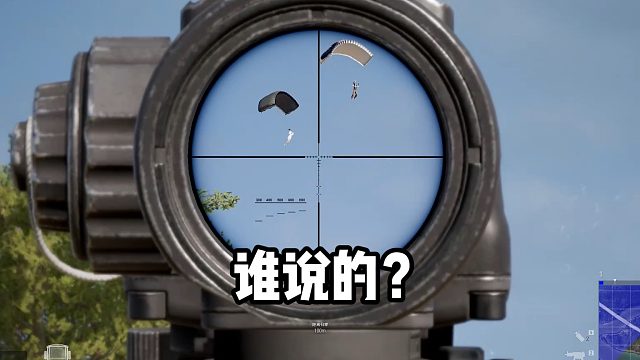 啊？谁说的，不造啊