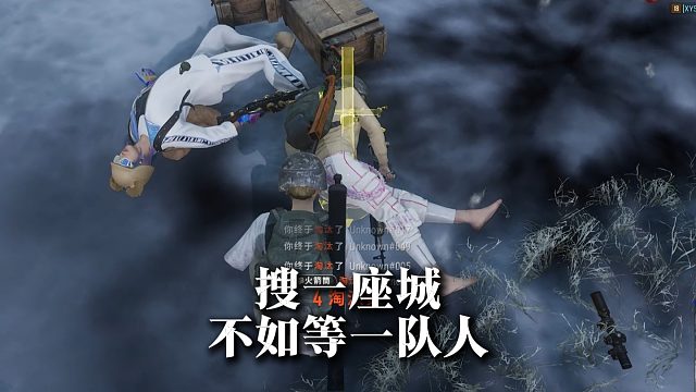 搜一座城不如等一队人