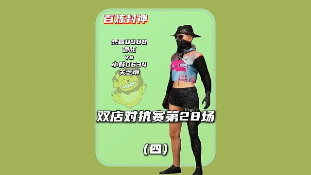 (四)"土豪姐"关芝琳很生气，"小奶狗"小让瑟瑟发抖