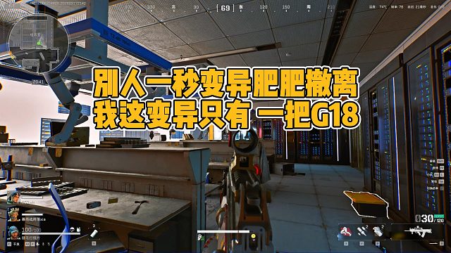 别人一秒变异直接花來，我一秒变异却只吃到一把G18