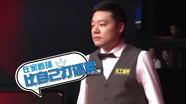 2026世界公开赛丁俊晖坐山观虎斗！看着两大追兵齐翻车