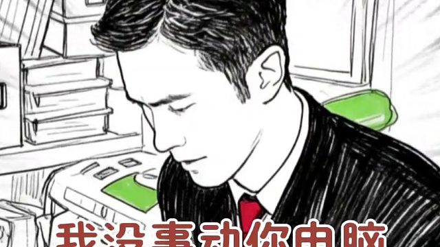 任素汐：一天天不好好说话