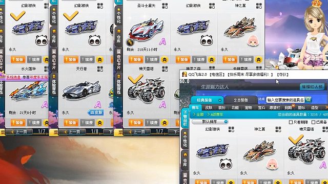 QQ飞车朕哥：回馈点卡点提前出荣耀水晶！今晚概率有点大