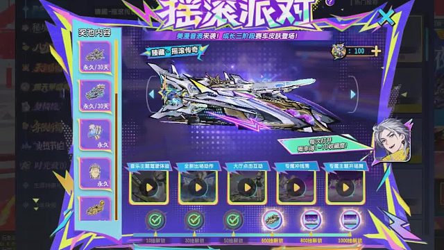 QQ飞车朕哥：明总的摇滚传奇228直线！S车至臻爆天甲臻藏皮肤到位了