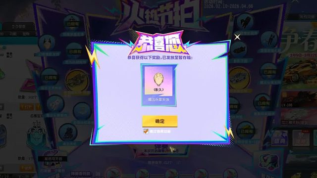 QQ飞车朕哥：指定摇滚皮肤狂野节拍！S车终极爆天甲的进阶