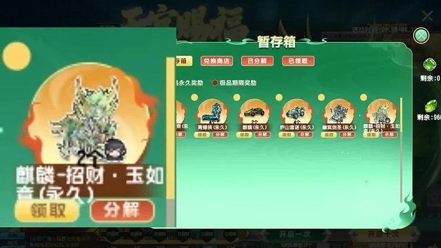 QQ飞车朕哥：麒麟招财玉如意中2次永久皮肤！分解一个太任性了