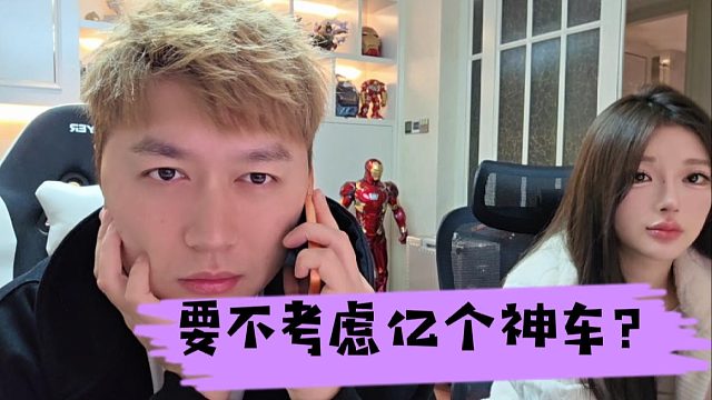 朱科杰：老板要不考虑下陀飞轮，也就一个小目标