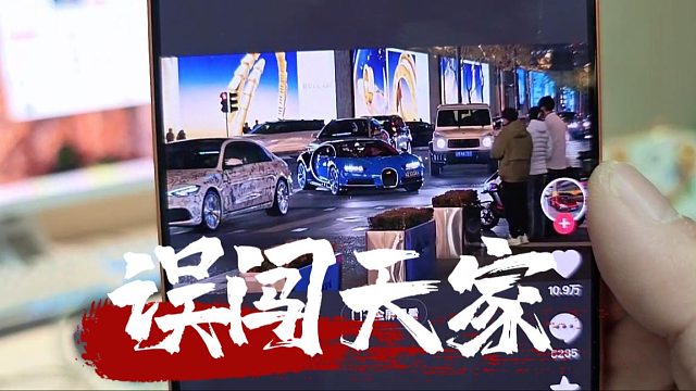 误闯天家，记得当年提布加迪也是非常有牌面