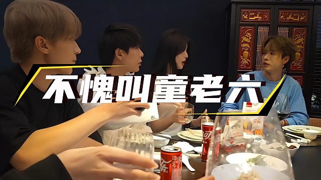 童锦程是真坑啊，子圣志龙被坑惨了