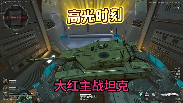 断头饭吃到了坦克不要太舒坦了哈哈