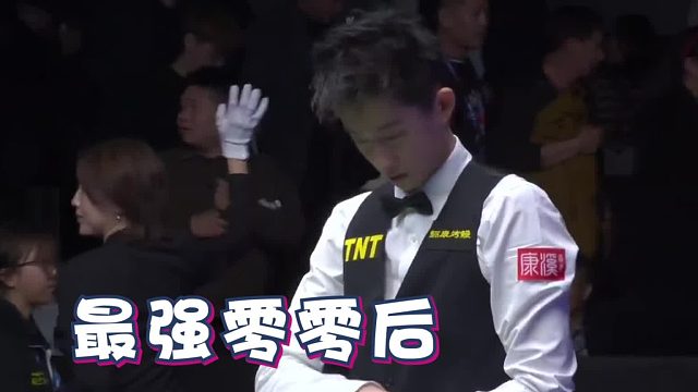 2026世界公开赛微笑的代价！吴宜泽五连鞭复仇囧哥，这是中国斯诺克的血性！