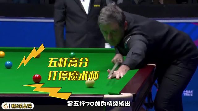 2026世界公开赛奥沙利文退赛风波后，用五杆70加回应质疑