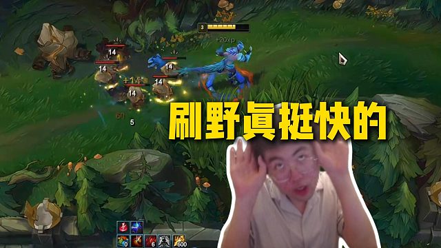 姿态尝试新重做后的龙女刷野，第一眼还以为是妮蔻，直呼刷野真挺快的