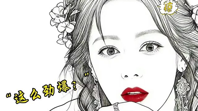 设置出这个剧情的也是个人才啊