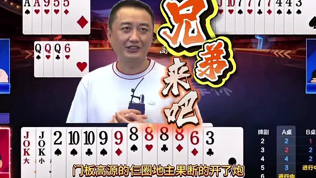 “高源”绝配“马小星”决胜选拔赛，顶级高手第一视角够无情