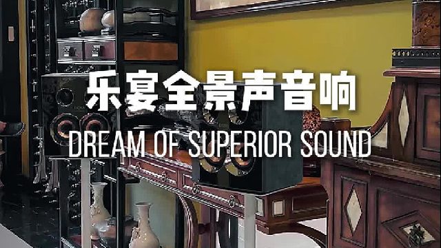 下一代全景声组合音响！DOSS带你解锁全新聆听享受