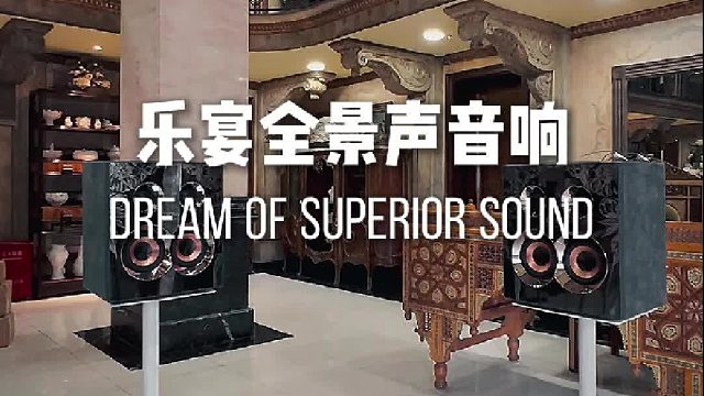 声音会 “裹” 人！DOSS乐宴全景声组合音响，在家享音乐厅体验