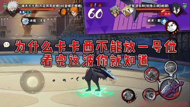 【静静】为什么卡卡西不能放一号位，看完这波你就知道