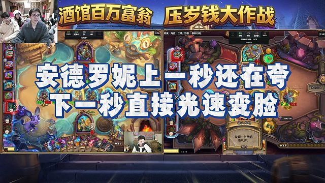 【安德罗妮】安德罗妮上一秒还在夸，下一秒直接光速变脸