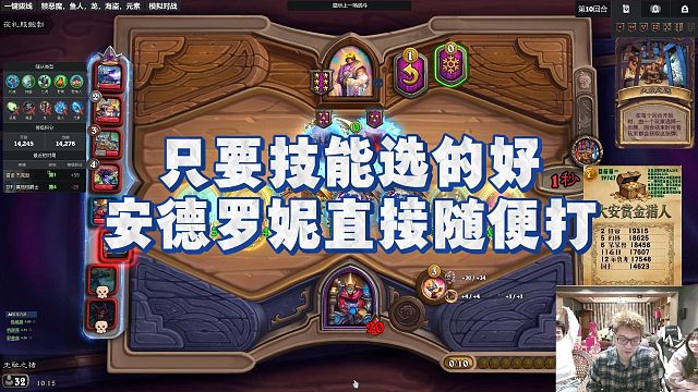 【安德罗妮】只要技能选的好，安德罗妮直接随便打