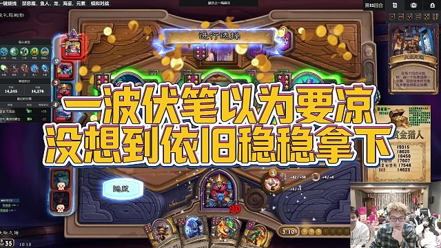 【安德罗妮】一波伏笔以为要凉，没想到依旧稳稳拿下