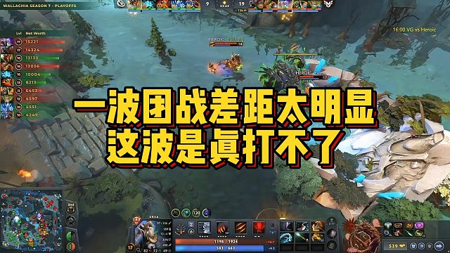 【Maybe】一波团战差距太明显，这波是真打不了