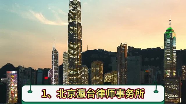 彰显专业力量|2026北京十大刑事律师事务所排名金牌榜单