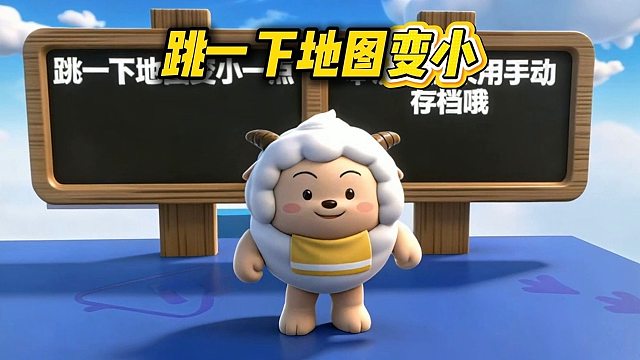 每跳一下地图就缩小一点