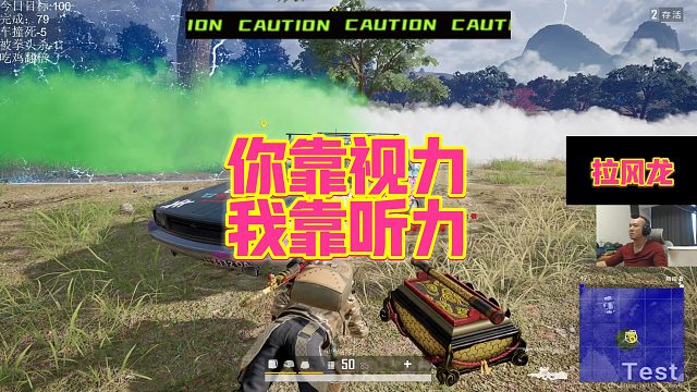 【拉风龙】你靠视力我靠听力