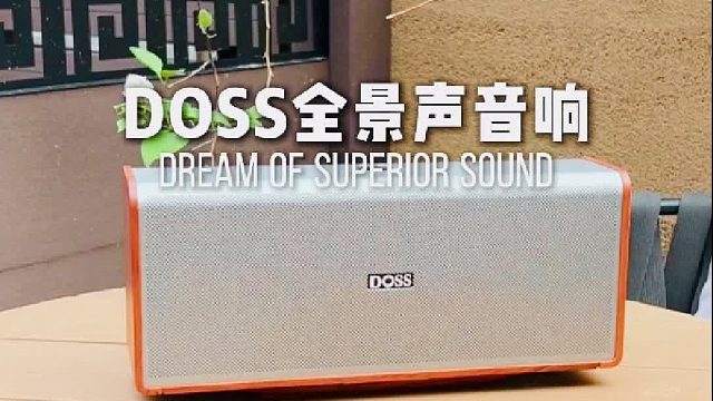 这音箱听一次就爱上了！