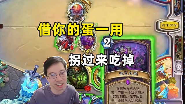 驴鸽：2费精控蛋，拉过来吃掉！