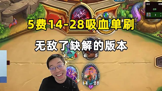 驴鸽：5费摩天龙单刷，这不比蛋术快！